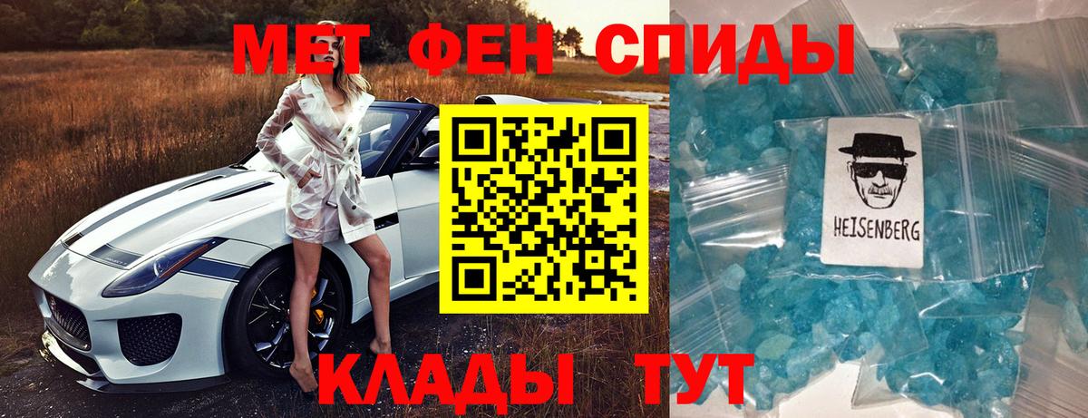 Амфетамин Розовый Новоалександровск