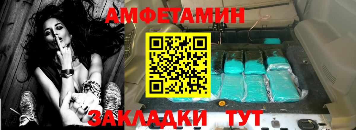 Новоалександровск  Амфетамин Premium  Вход с VPN 