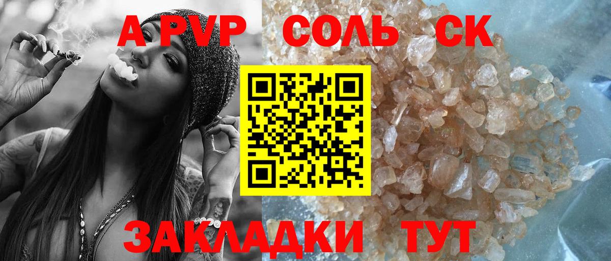 Новоалександровск  Альфа ПВП  Альфа ПВП VHQ  Вход с VPN  дарнет шоп  A PVP VHQ 
