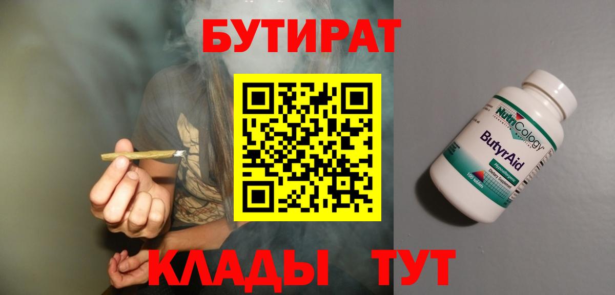 БУТИРАТ GHB Новоалександровск