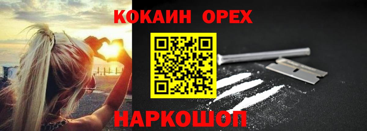 Новоалександровск  Кокаин Перу  Вход с VPN  COCAIN  COCAIN 97% 