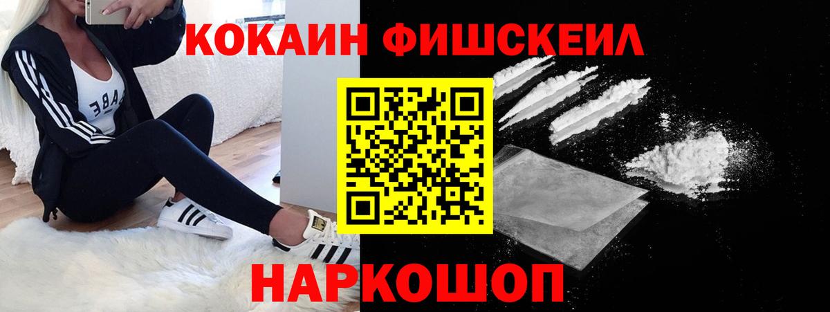 Cocaine Перу Новоалександровск