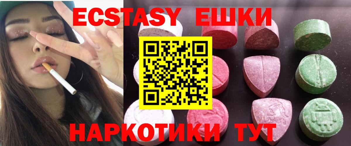 Ecstasy 280 MDMA  Вход с VPN  Новоалександровск  кракен ссылки  Экстази VHQ  Экстази 