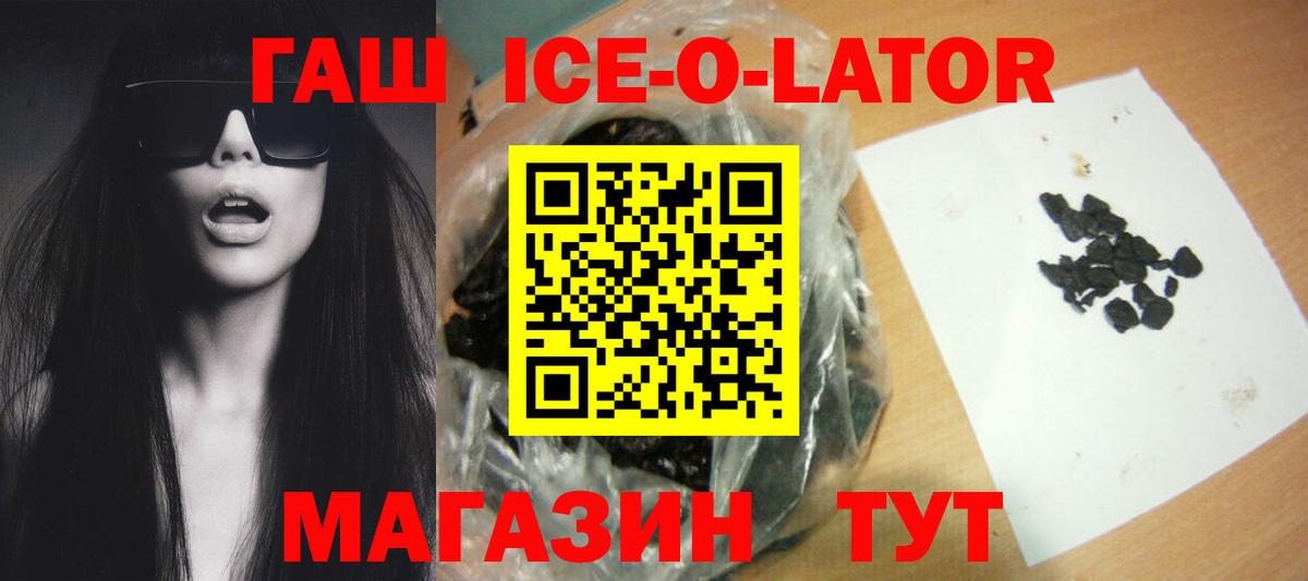 Гашиш убойный  ГАШИШ гарик  ГАШИШ  Вход с VPN  Новоалександровск 