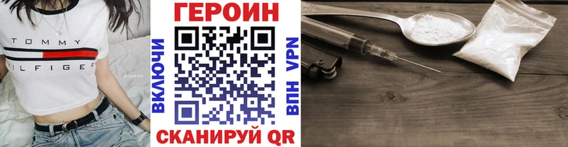 ГЕРОИН хмурый  Новоалександровск 