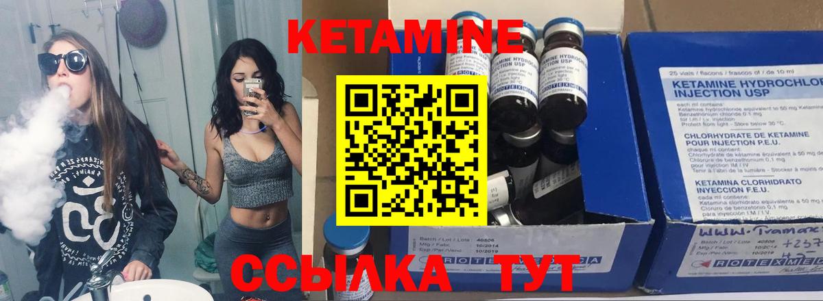Новоалександровск  Кетамин ketamine  Кетамин ketamine  Вход с VPN 