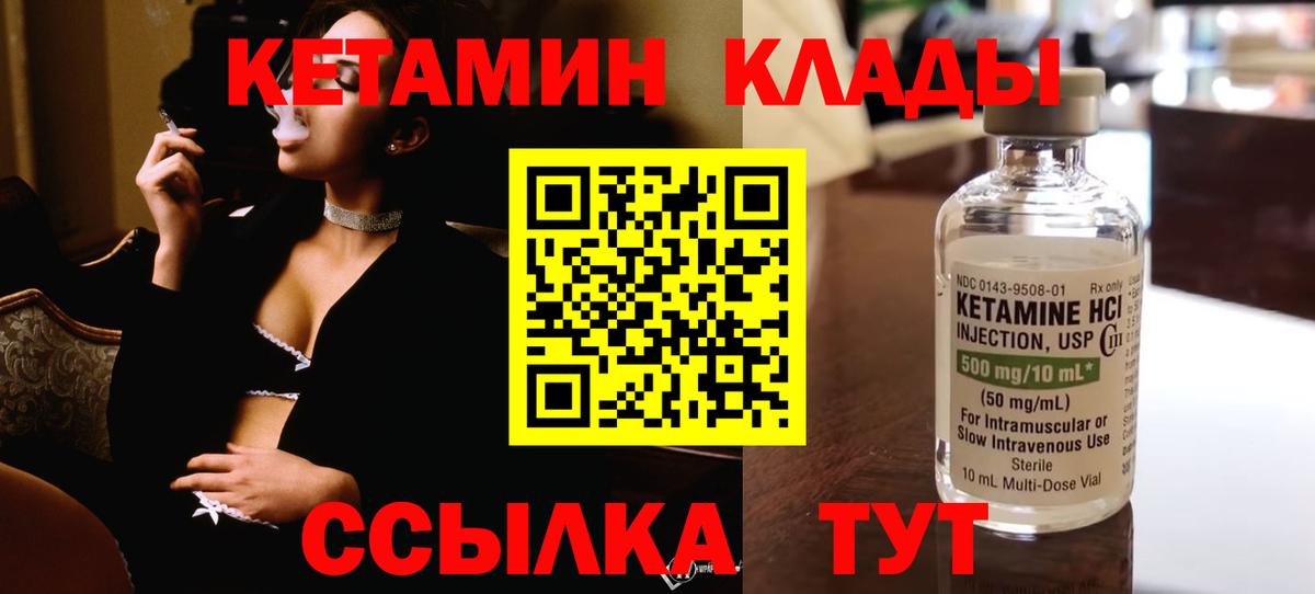 КЕТАМИН ketamine Новоалександровск