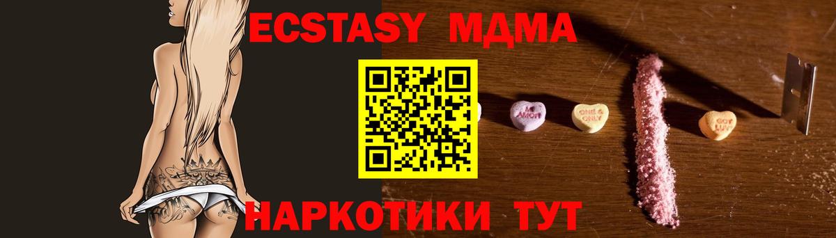 MDMA  MDMA Molly  MDMA кристаллы  Вход с VPN  Новоалександровск 
