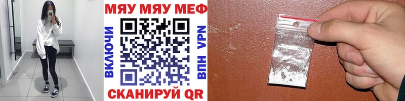 ссылка на мегу маркетплейс  Новоалександровск  Меф VHQ 