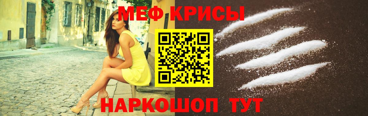 Мефедрон мука Новоалександровск