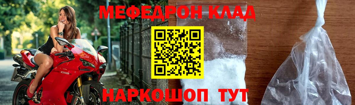 Мефедрон  Меф 4 MMC  МЯУ-МЯУ  Вход с VPN  Новоалександровск  Мефедрон 4 MMC 