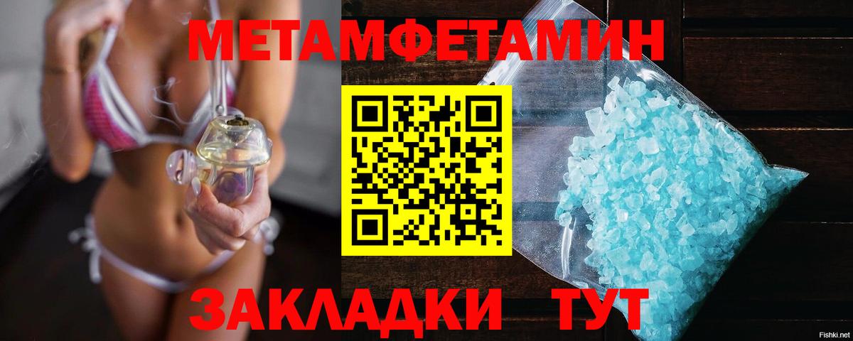 Новоалександровск  Метамфетамин винт  Вход с VPN  Метамфетамин винт 