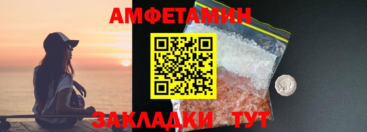 Метамфетамин витя Новоалександровск