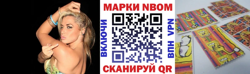 продажа наркотиков  Новоалександровск  Марки NBOMe 1,5мг 