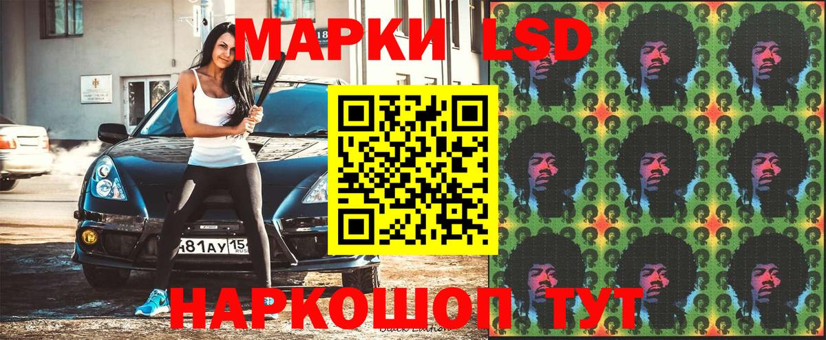 Новоалександровск  Марки NBOMe 1,8мг  Вход с VPN  Марки NBOMe 1,8мг 