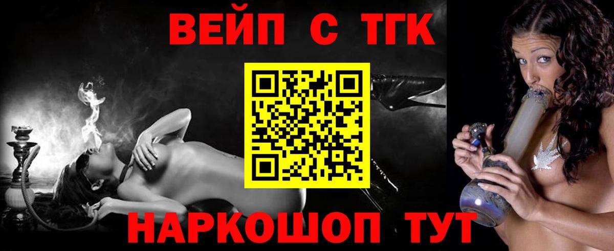 купить наркотики цена  Вход с VPN  Новоалександровск  Дистиллят ТГК THC oil  ТГК вейп с тгк 